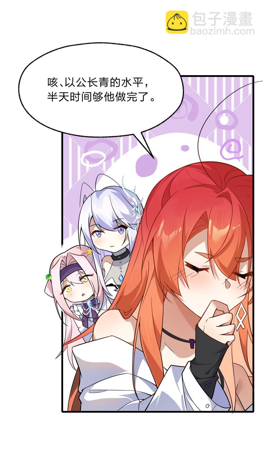 《净化世界从洗澡开始》010 往后稍稍—— 第48页