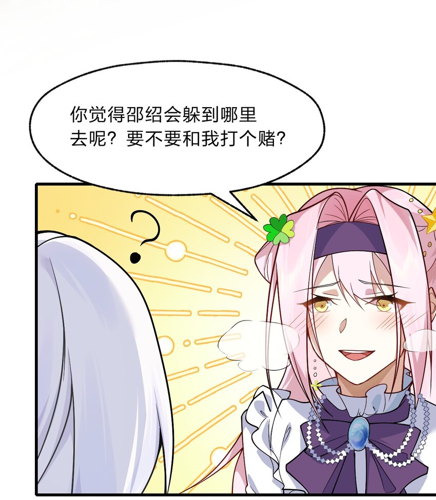《净化世界从洗澡开始》010 往后稍稍—— 第5页