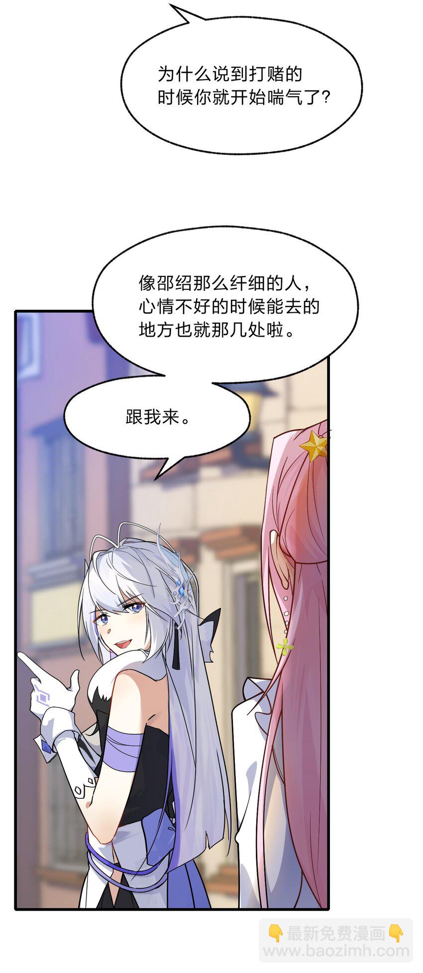 《净化世界从洗澡开始》010 往后稍稍—— 第6页