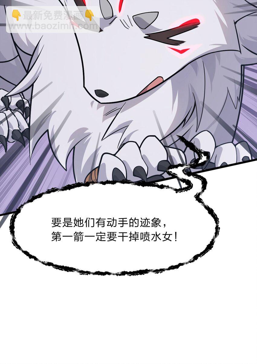 《净化世界从洗澡开始》008 首先，我不是福瑞控 第10页