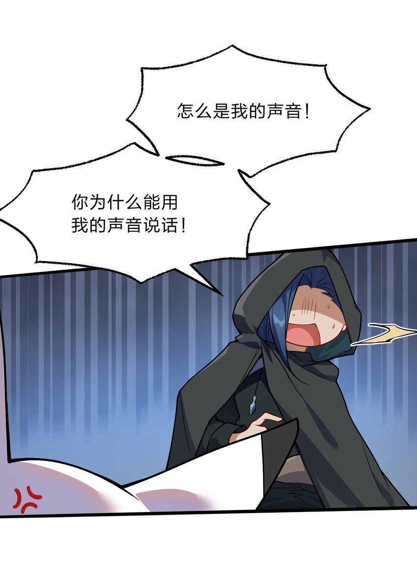 《净化世界从洗澡开始》008 首先，我不是福瑞控 第11页