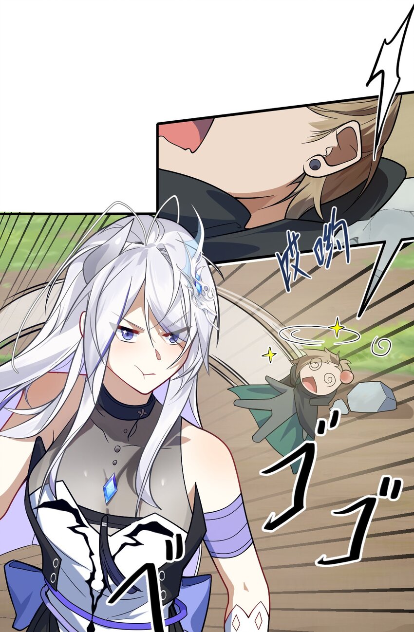 《净化世界从洗澡开始》008 首先，我不是福瑞控 第13页