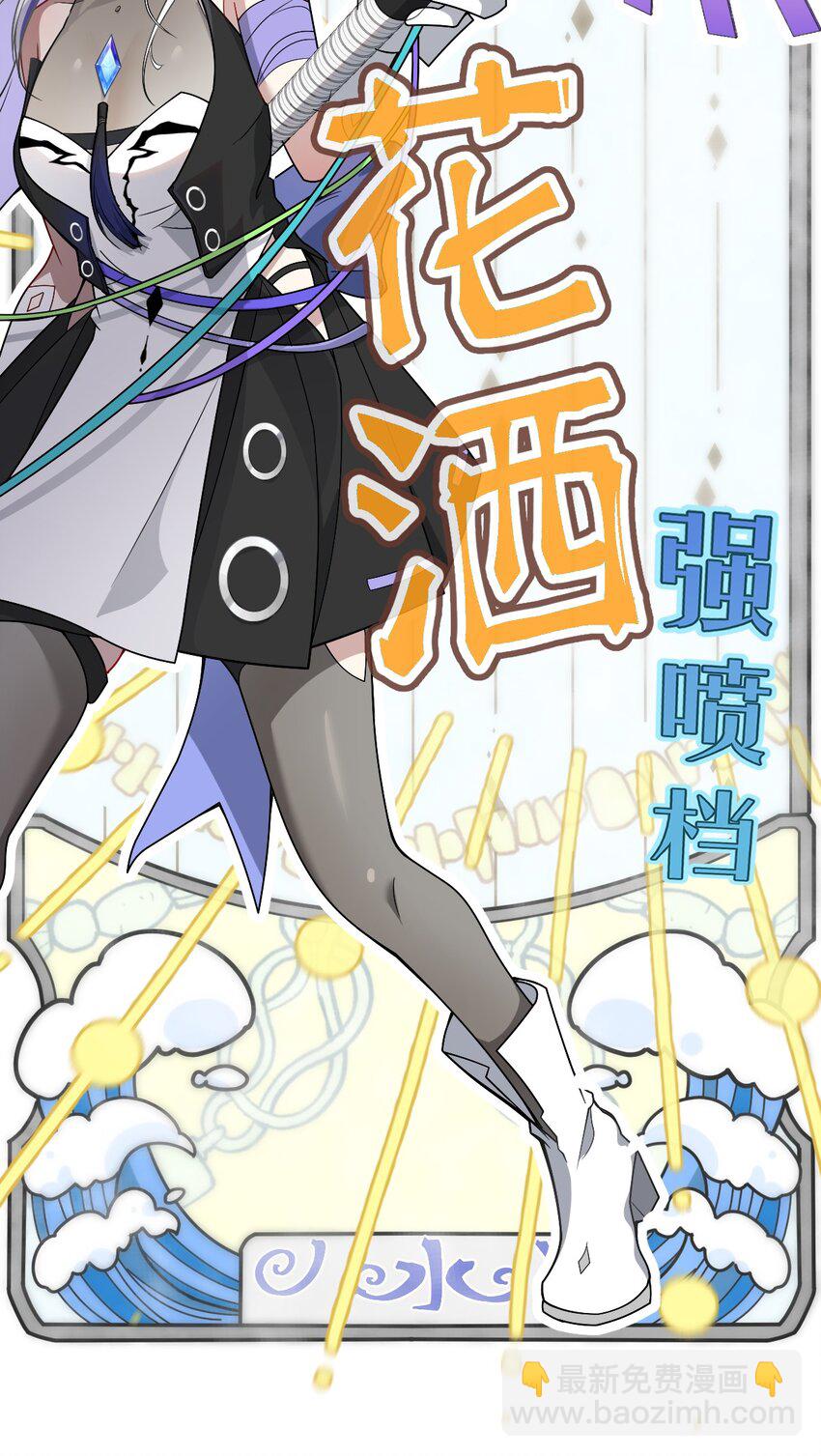 《净化世界从洗澡开始》008 首先，我不是福瑞控 第20页
