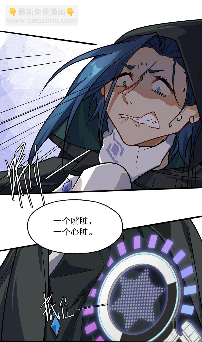 《净化世界从洗澡开始》008 首先，我不是福瑞控 第21页