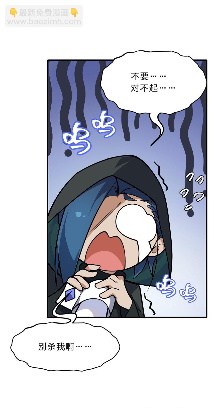 《净化世界从洗澡开始》008 首先，我不是福瑞控 第23页