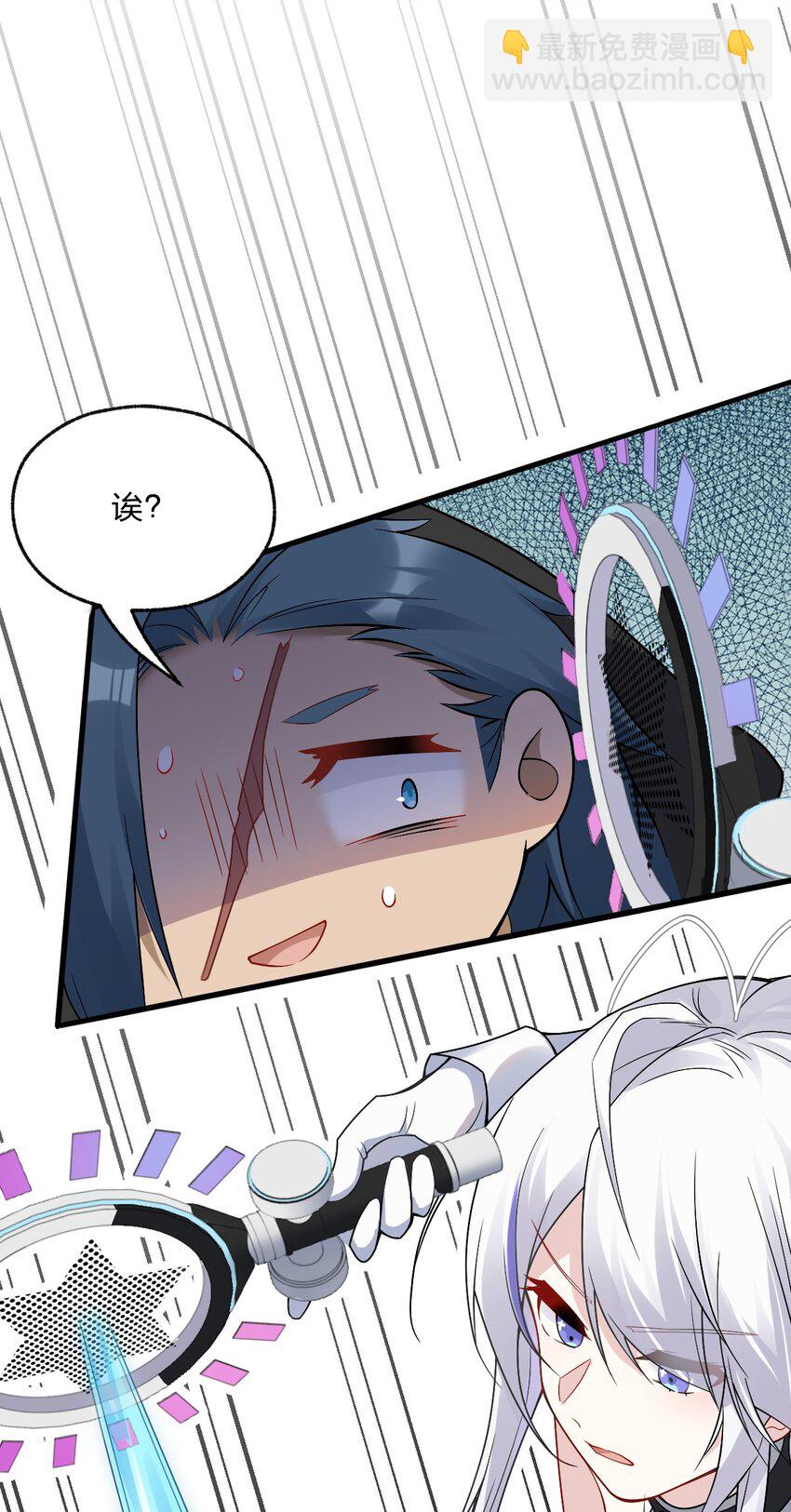 《净化世界从洗澡开始》008 首先，我不是福瑞控 第26页
