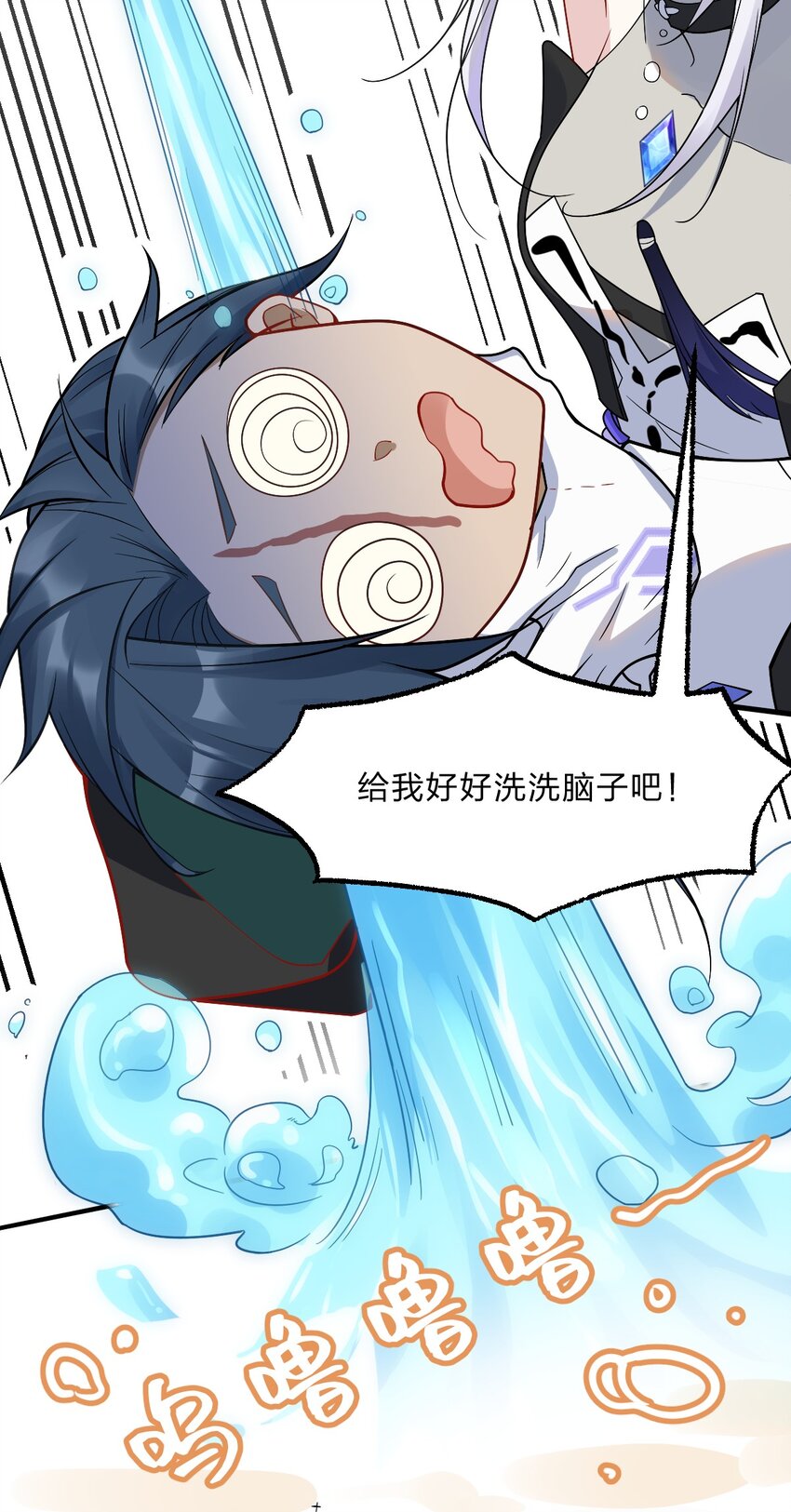《净化世界从洗澡开始》008 首先，我不是福瑞控 第27页