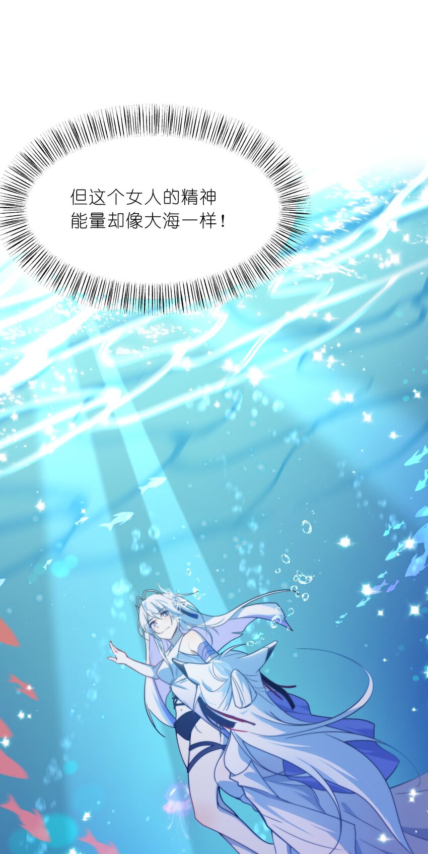 《净化世界从洗澡开始》008 首先，我不是福瑞控 第44页
