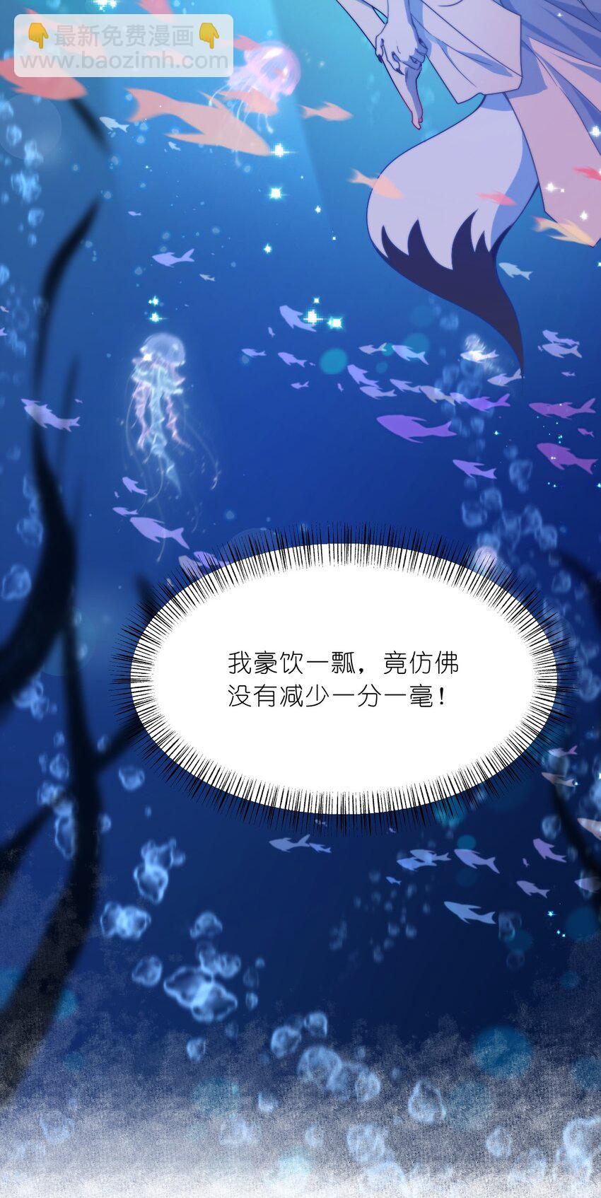 《净化世界从洗澡开始》008 首先，我不是福瑞控 第45页