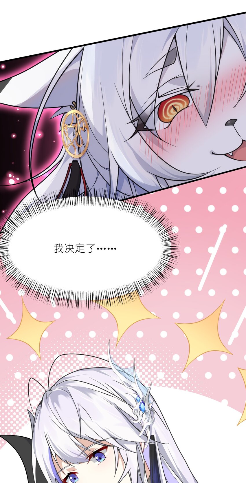 《净化世界从洗澡开始》008 首先，我不是福瑞控 第47页