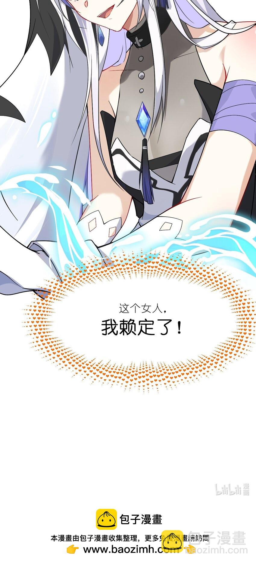 《净化世界从洗澡开始》008 首先，我不是福瑞控 第48页
