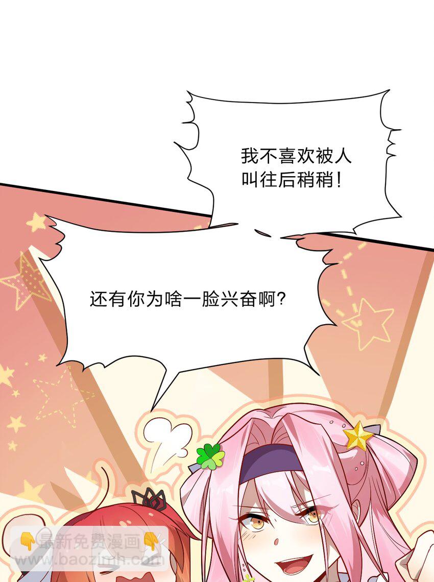 《净化世界从洗澡开始》008 首先，我不是福瑞控 第5页