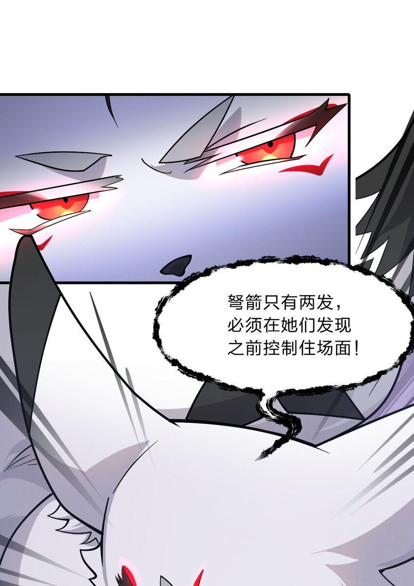 《净化世界从洗澡开始》008 首先，我不是福瑞控 第9页