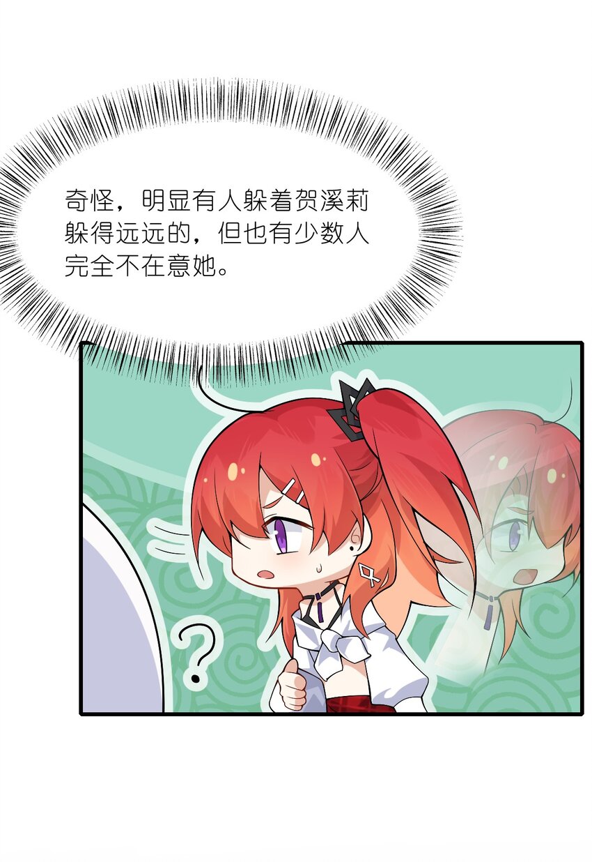 《净化世界从洗澡开始》014 诸君，我喜欢游戏！ 第10页