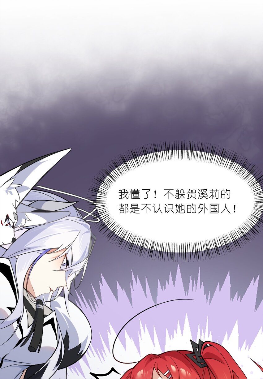 《净化世界从洗澡开始》014 诸君，我喜欢游戏！ 第11页