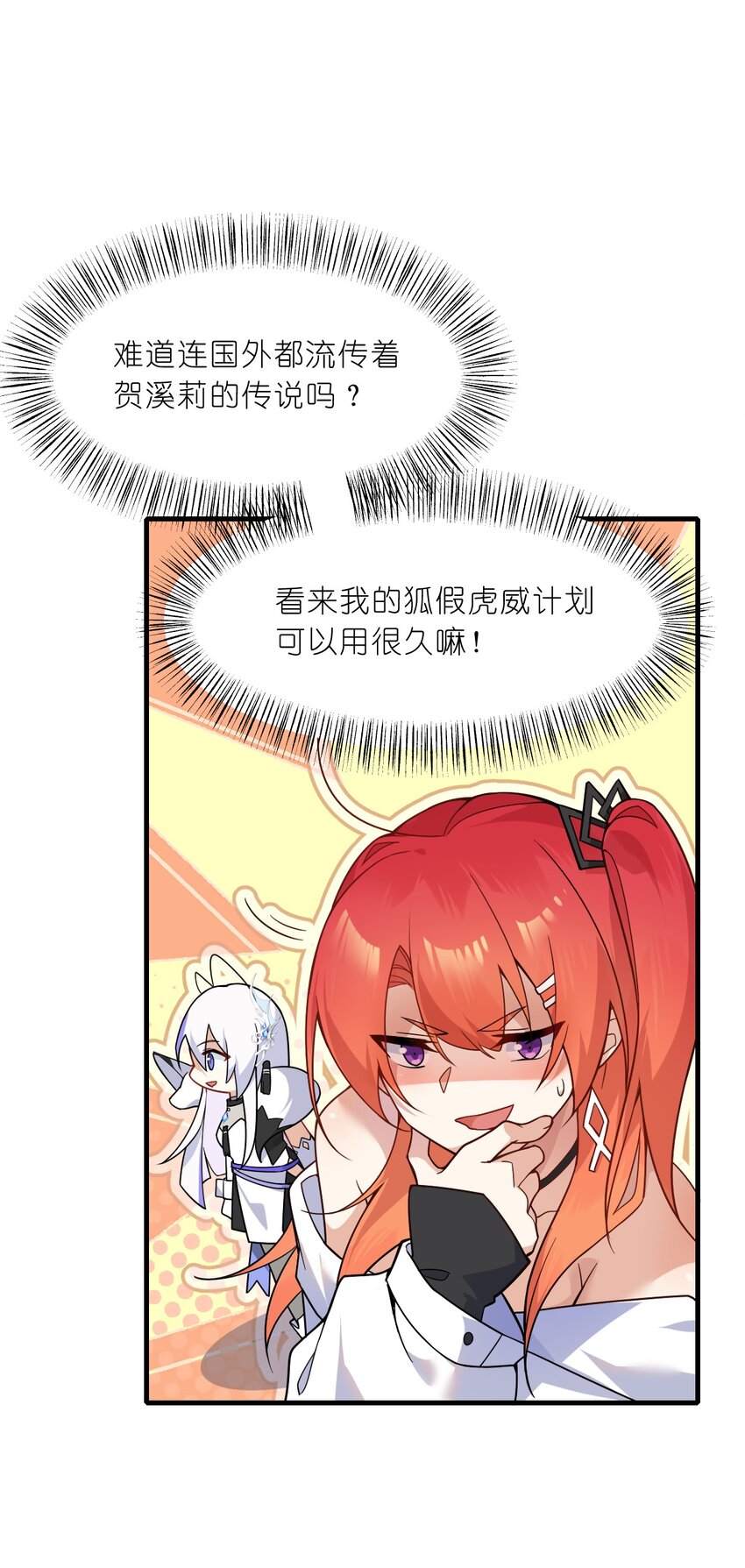 《净化世界从洗澡开始》014 诸君，我喜欢游戏！ 第13页