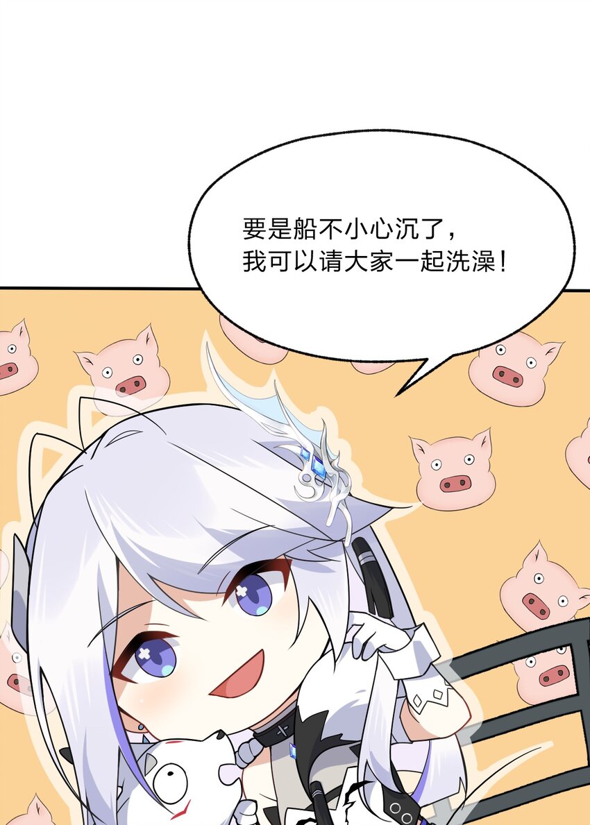 《净化世界从洗澡开始》014 诸君，我喜欢游戏！ 第14页