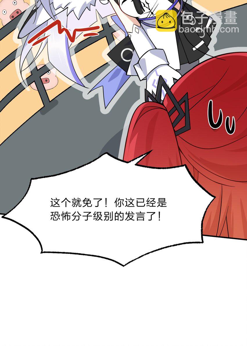 《净化世界从洗澡开始》014 诸君，我喜欢游戏！ 第15页