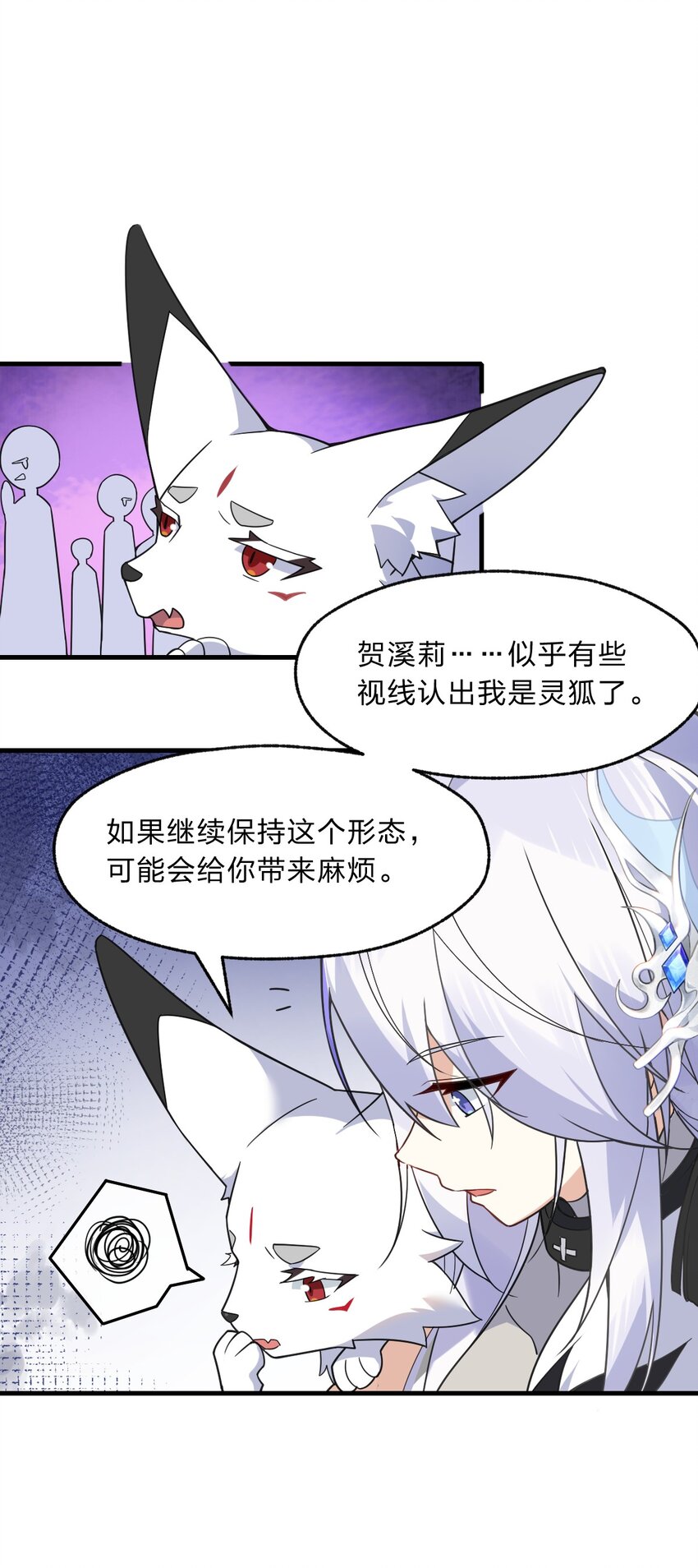 《净化世界从洗澡开始》014 诸君，我喜欢游戏！ 第16页