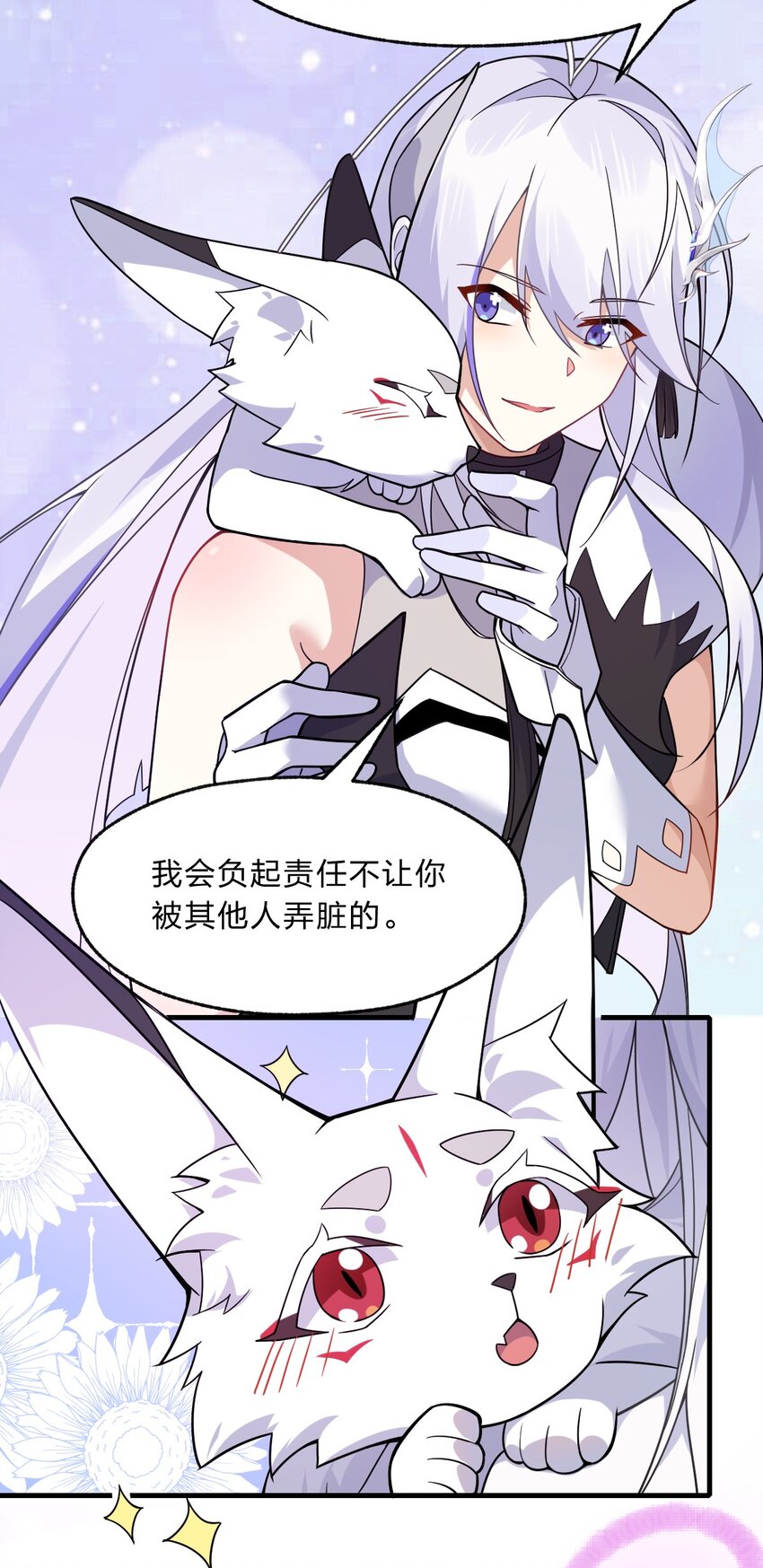 《净化世界从洗澡开始》014 诸君，我喜欢游戏！ 第18页