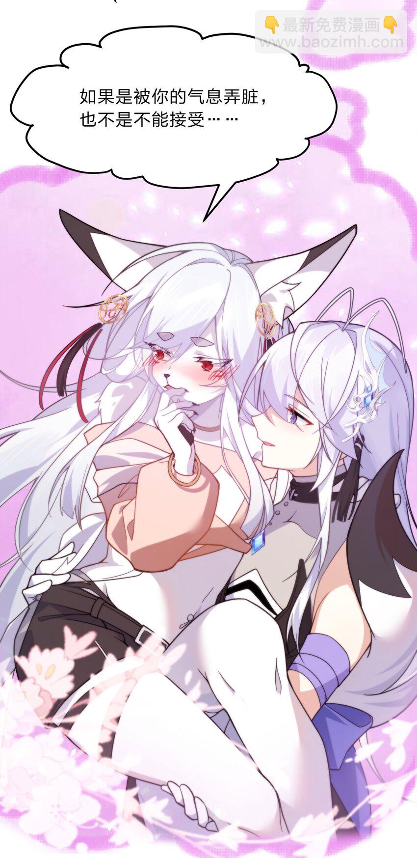 《净化世界从洗澡开始》014 诸君，我喜欢游戏！ 第19页