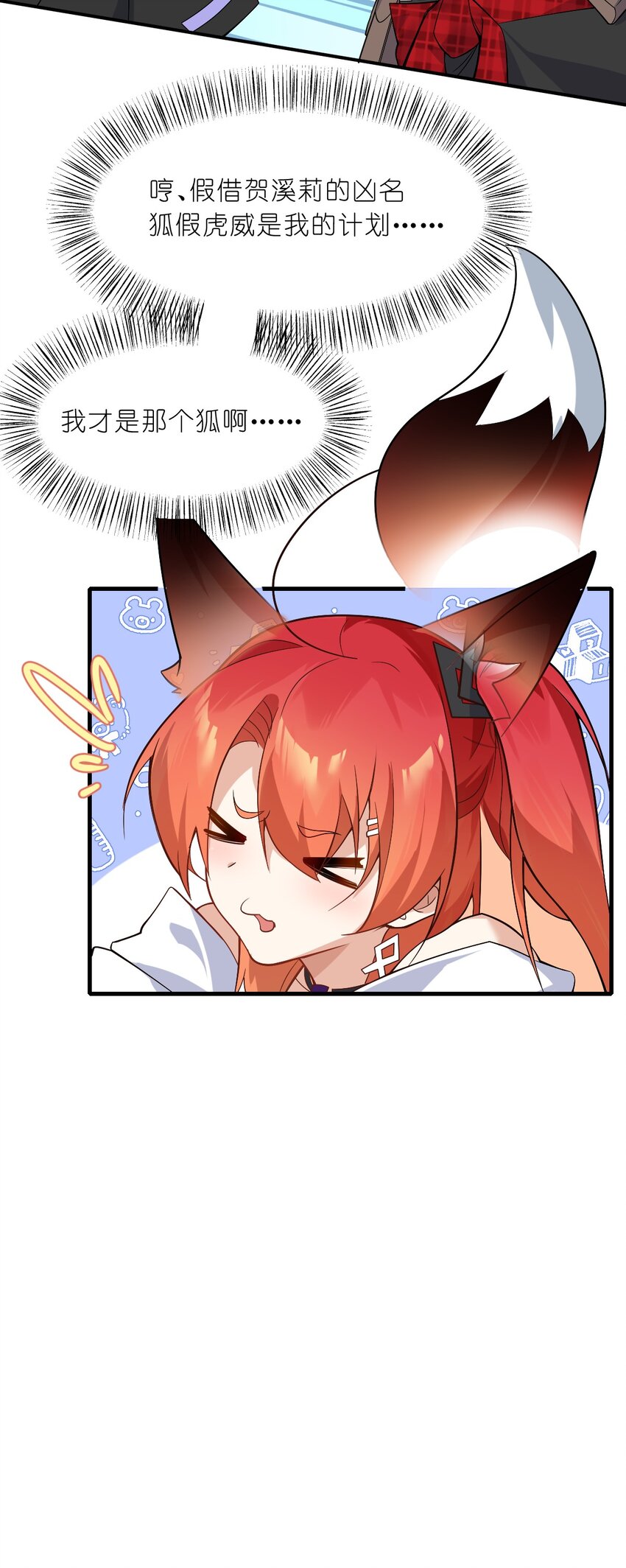 《净化世界从洗澡开始》014 诸君，我喜欢游戏！ 第21页