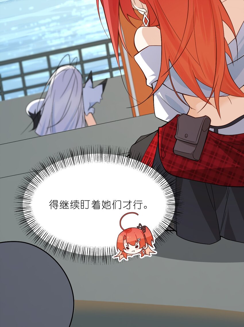 《净化世界从洗澡开始》014 诸君，我喜欢游戏！ 第23页