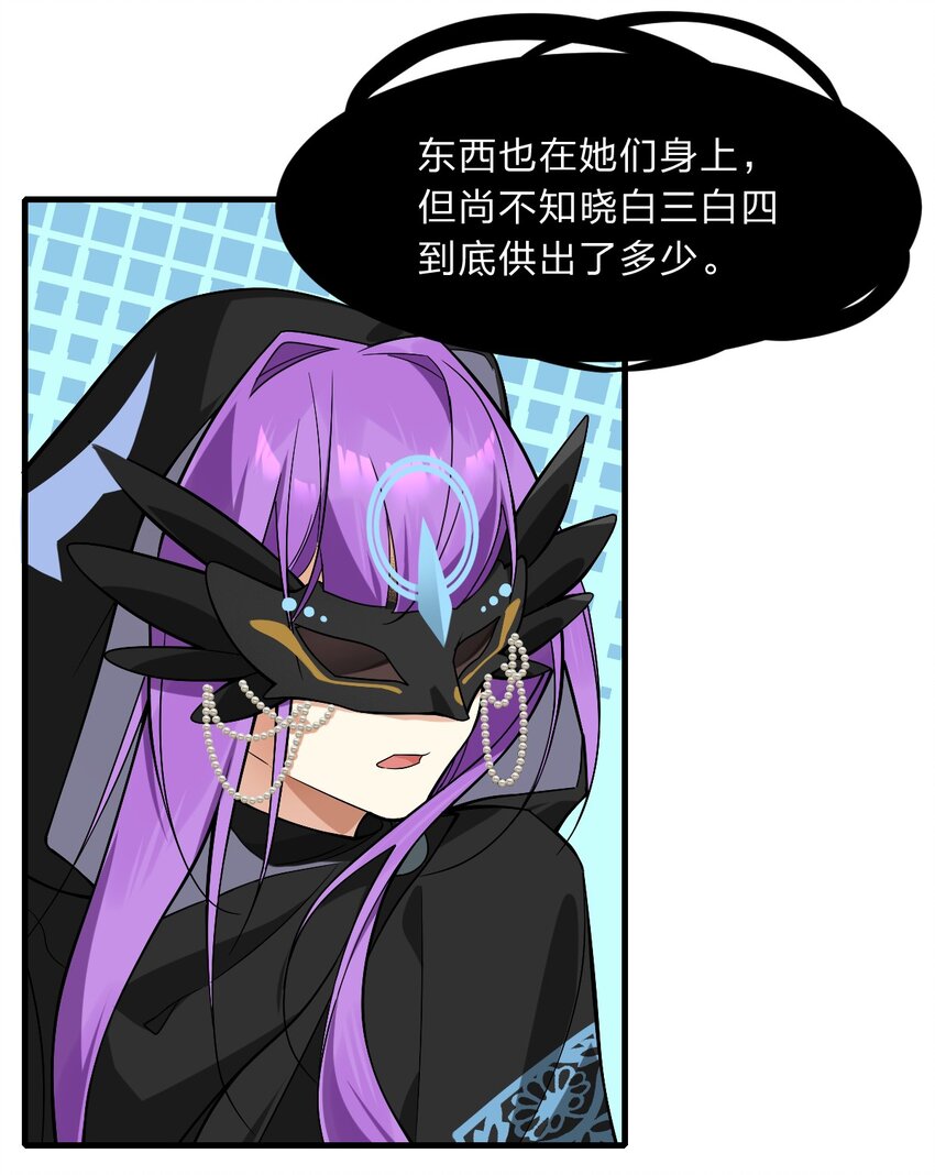 《净化世界从洗澡开始》014 诸君，我喜欢游戏！ 第25页