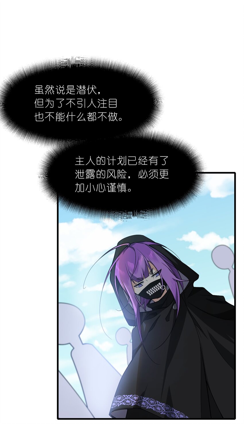 《净化世界从洗澡开始》014 诸君，我喜欢游戏！ 第28页