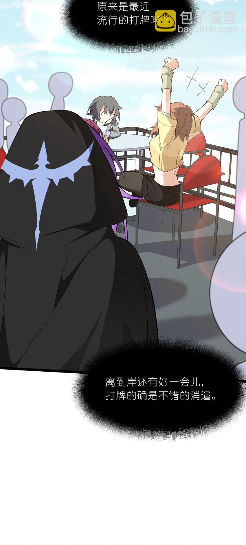 《净化世界从洗澡开始》014 诸君，我喜欢游戏！ 第30页