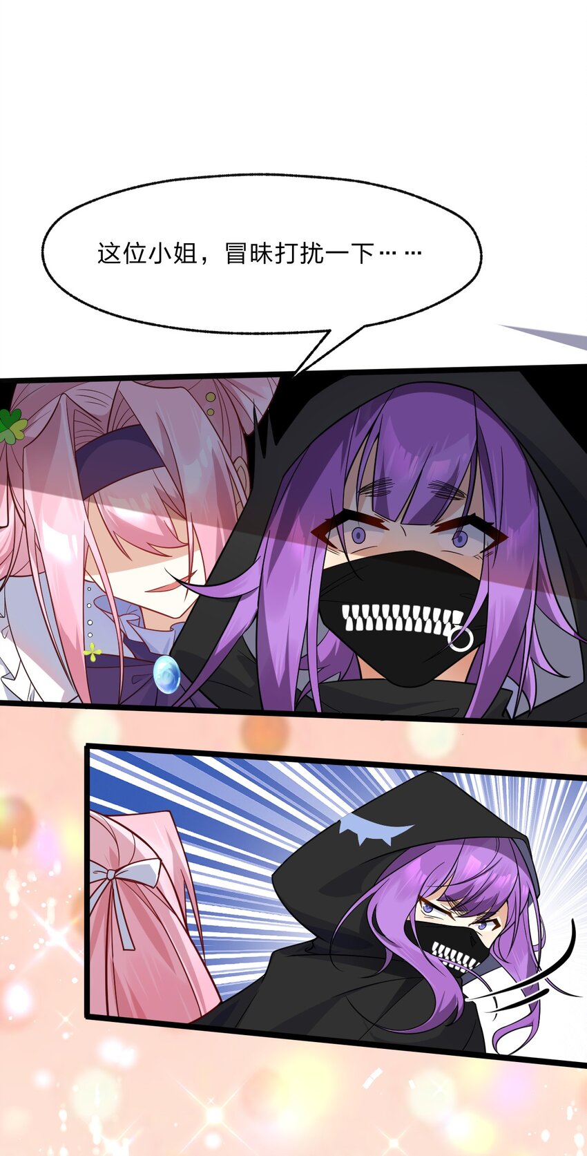 《净化世界从洗澡开始》014 诸君，我喜欢游戏！ 第31页