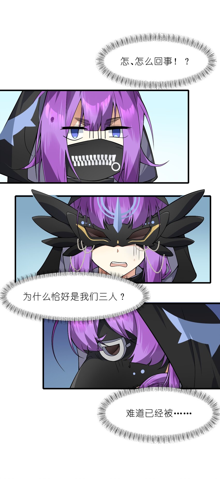 《净化世界从洗澡开始》014 诸君，我喜欢游戏！ 第36页