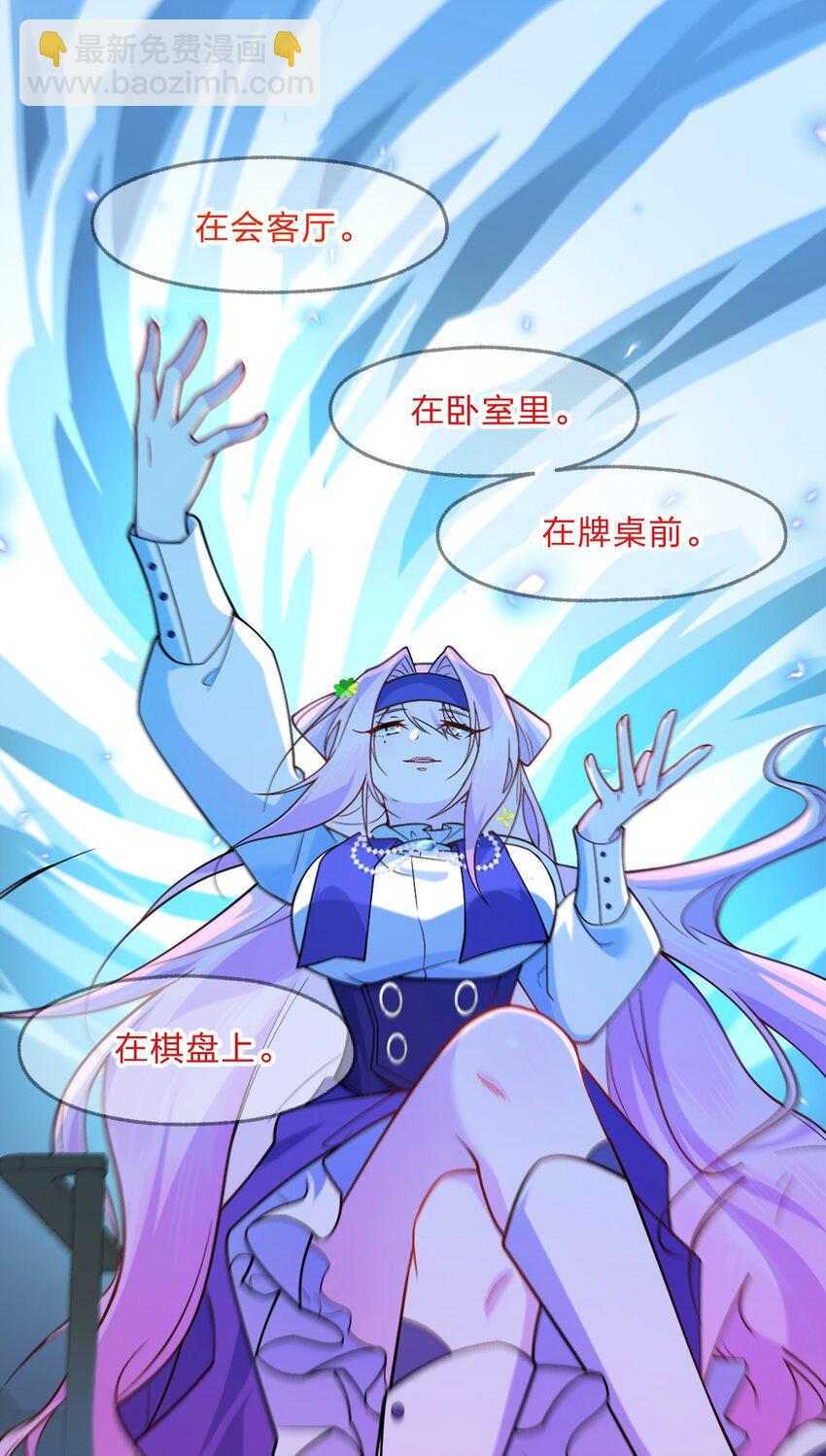 《净化世界从洗澡开始》014 诸君，我喜欢游戏！ 第40页