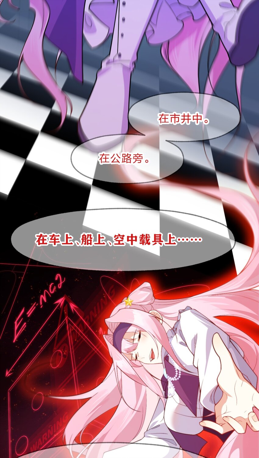 《净化世界从洗澡开始》014 诸君，我喜欢游戏！ 第41页