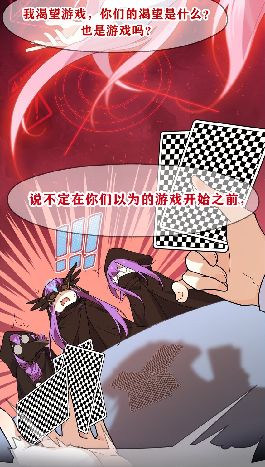 《净化世界从洗澡开始》014 诸君，我喜欢游戏！ 第42页