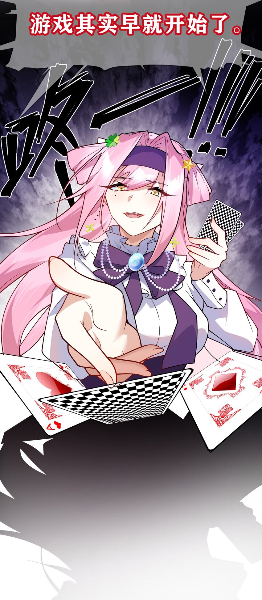 《净化世界从洗澡开始》014 诸君，我喜欢游戏！ 第43页