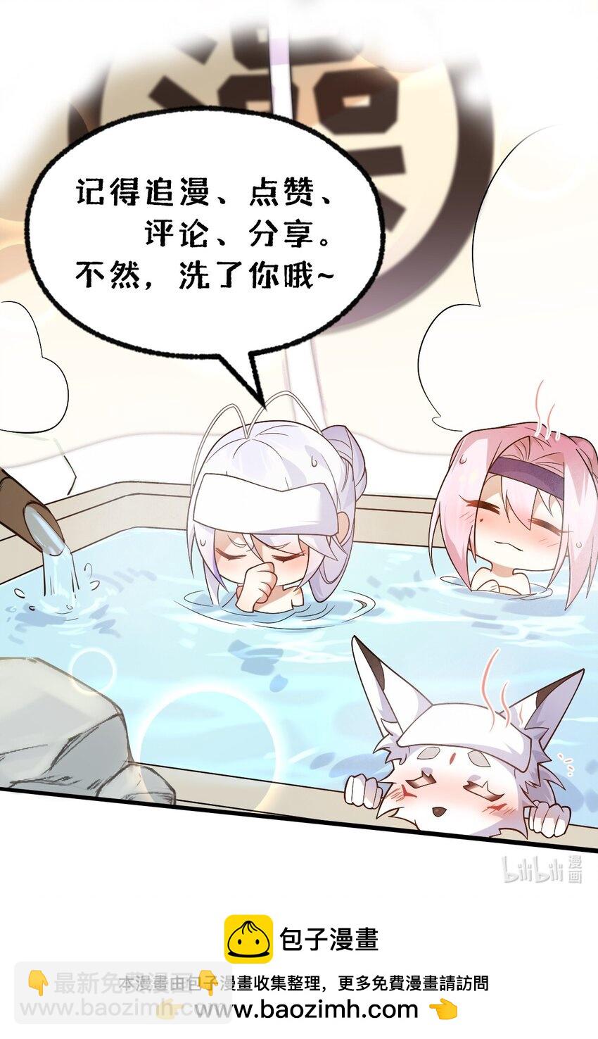 《净化世界从洗澡开始》014 诸君，我喜欢游戏！ 第44页