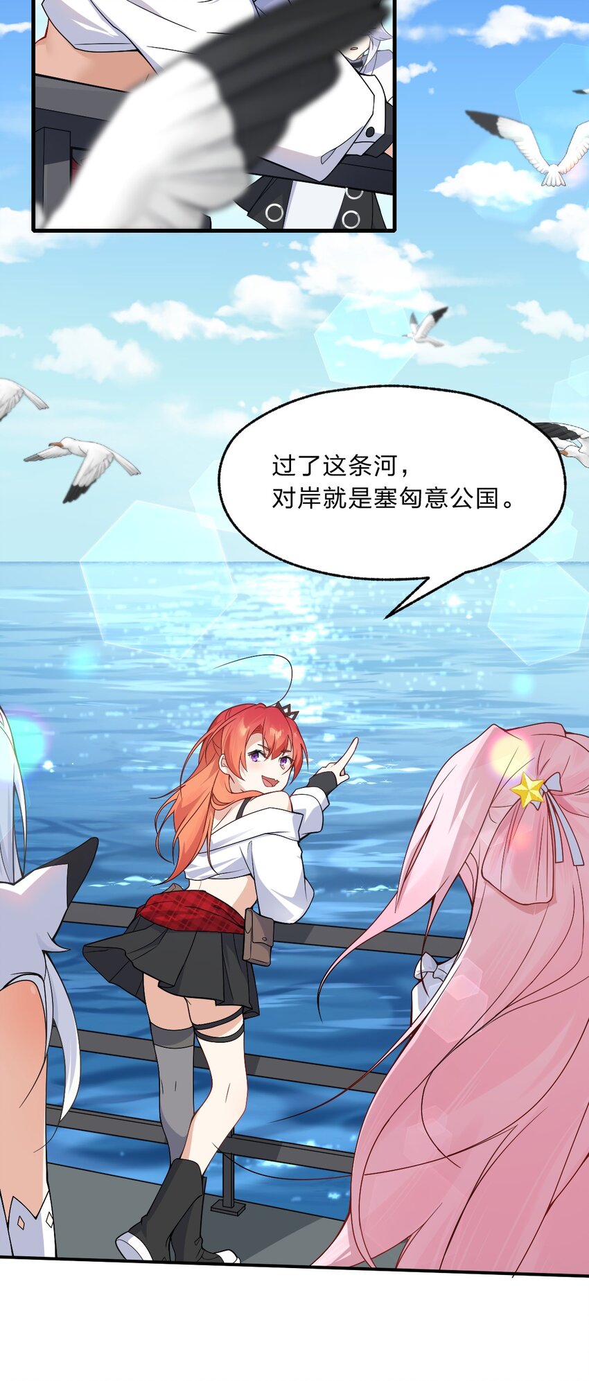 《净化世界从洗澡开始》014 诸君，我喜欢游戏！ 第4页