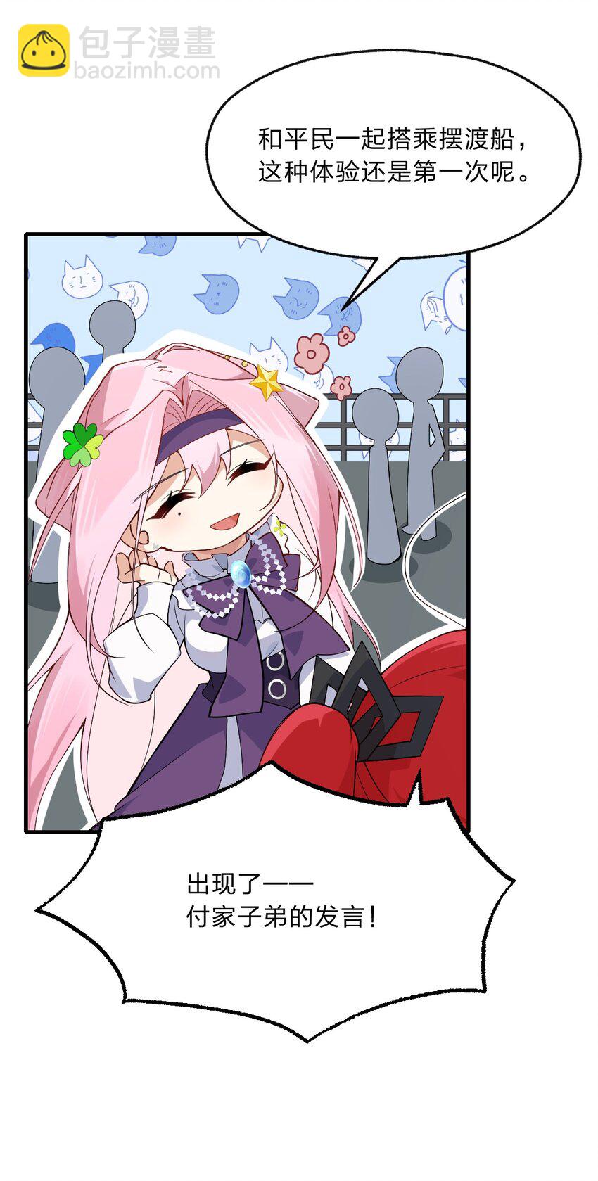 《净化世界从洗澡开始》014 诸君，我喜欢游戏！ 第6页