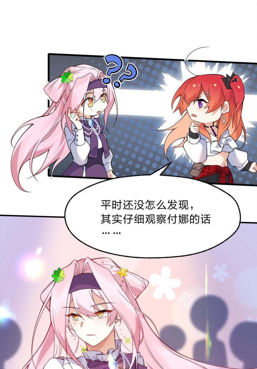 《净化世界从洗澡开始》014 诸君，我喜欢游戏！ 第7页