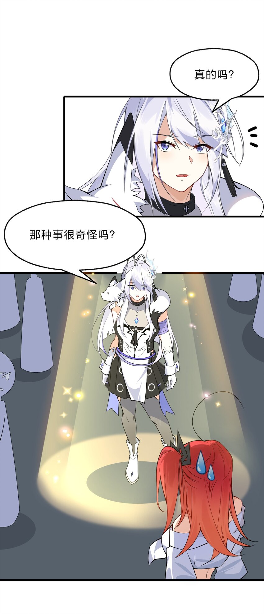 《净化世界从洗澡开始》014 诸君，我喜欢游戏！ 第9页