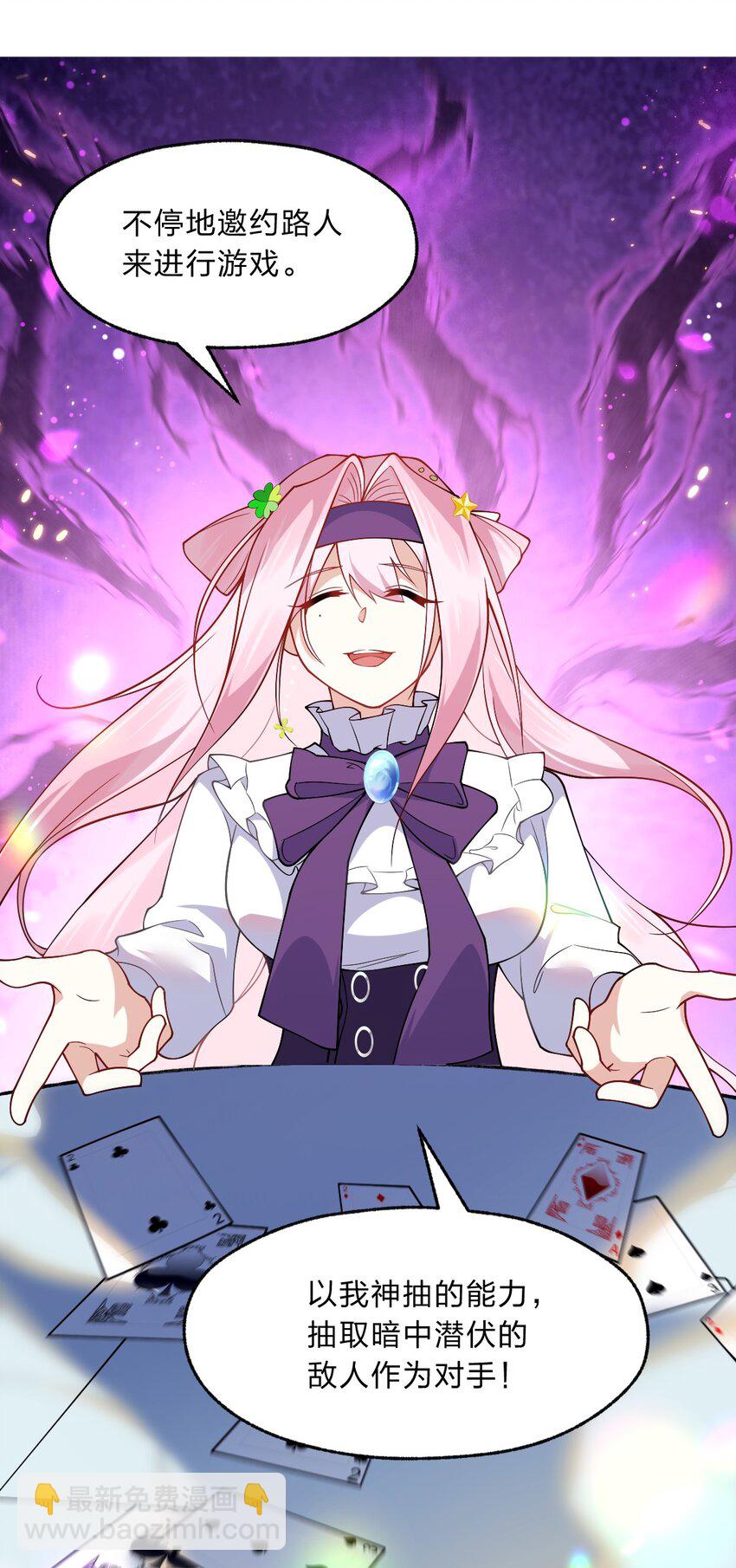 《净化世界从洗澡开始》015 这不是我要的偶然啊…… 第11页