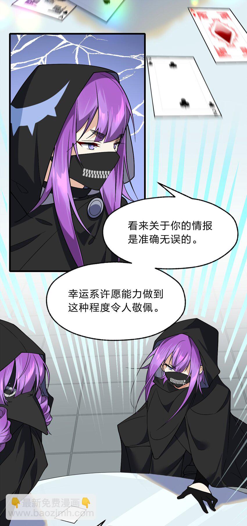 《净化世界从洗澡开始》015 这不是我要的偶然啊…… 第12页