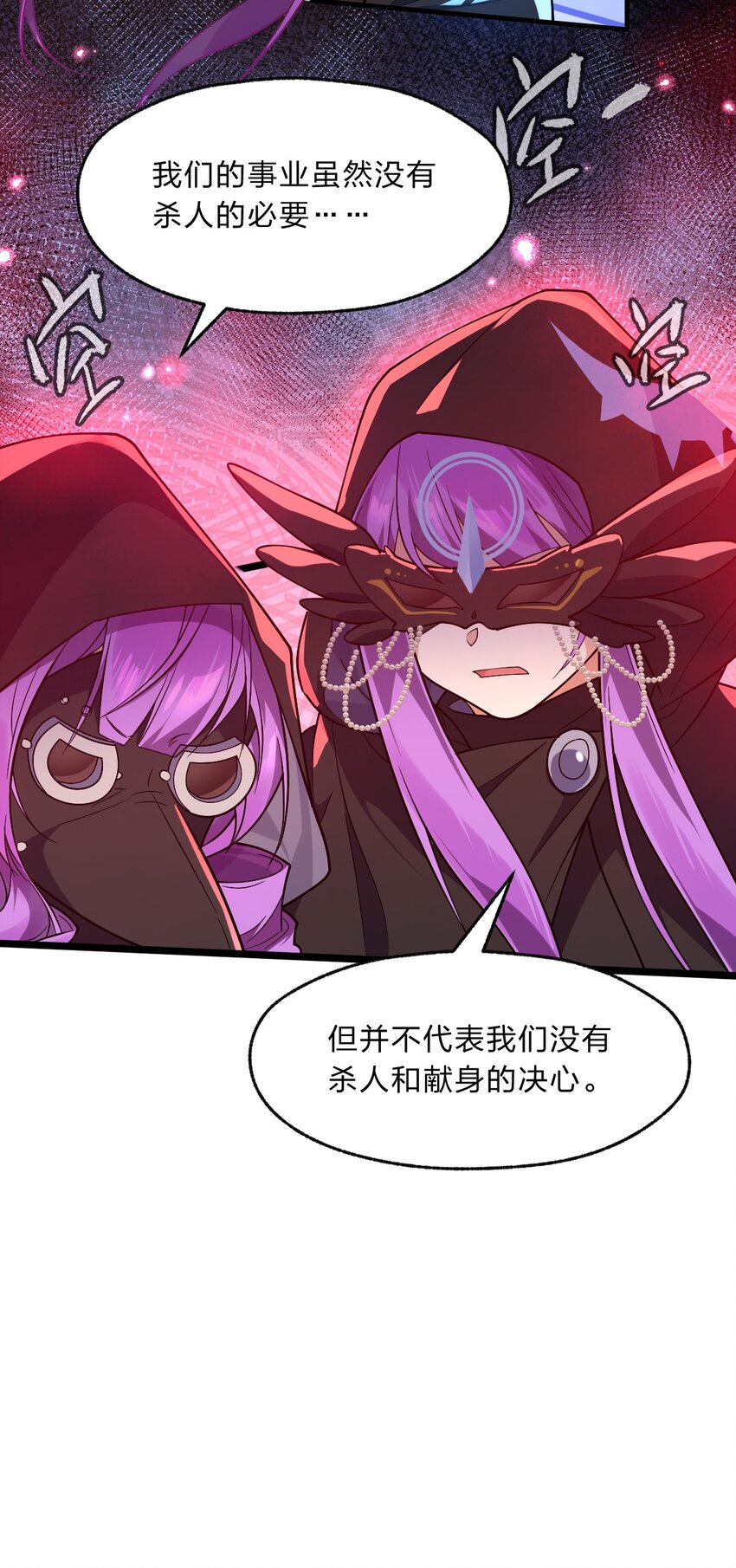 《净化世界从洗澡开始》015 这不是我要的偶然啊…… 第14页