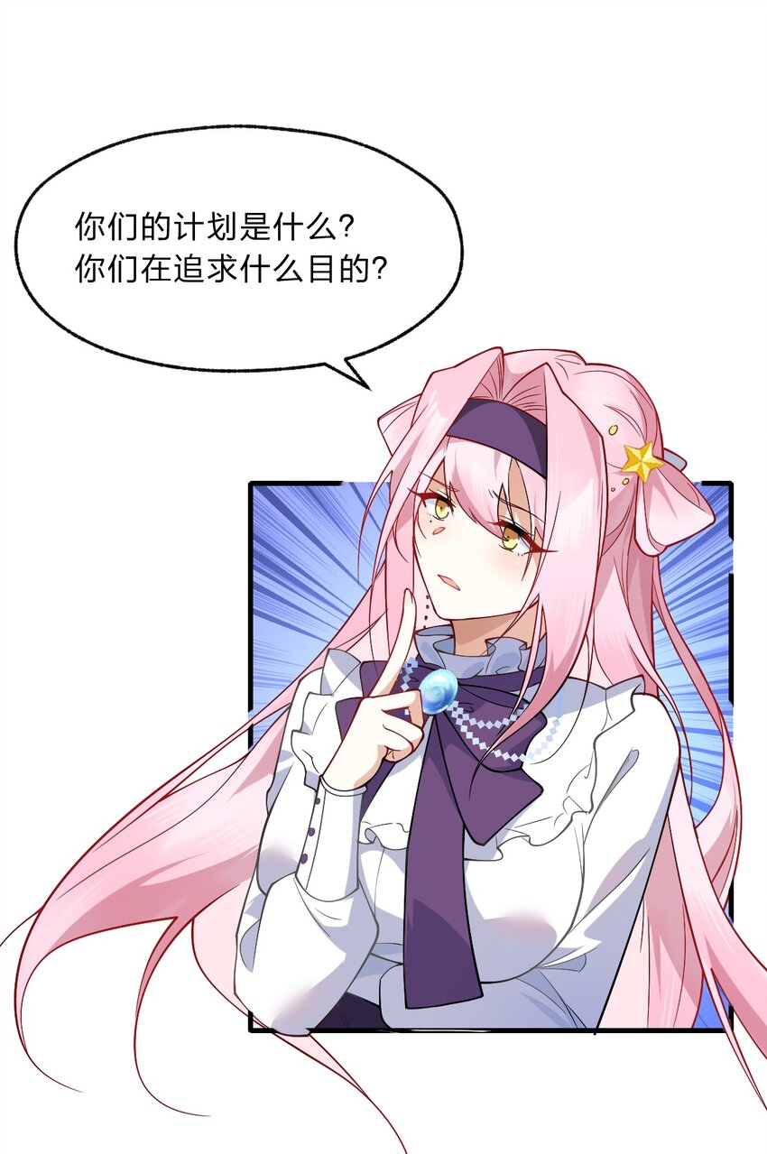《净化世界从洗澡开始》015 这不是我要的偶然啊…… 第15页