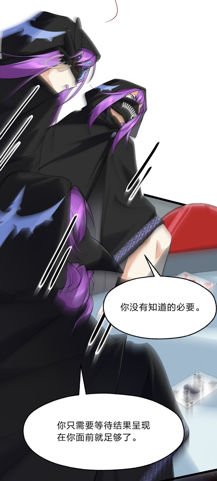 《净化世界从洗澡开始》015 这不是我要的偶然啊…… 第16页