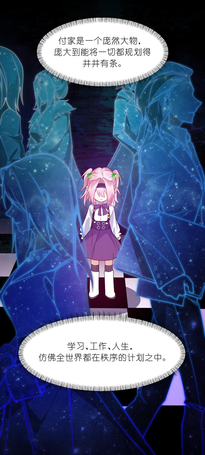 《净化世界从洗澡开始》015 这不是我要的偶然啊…… 第18页