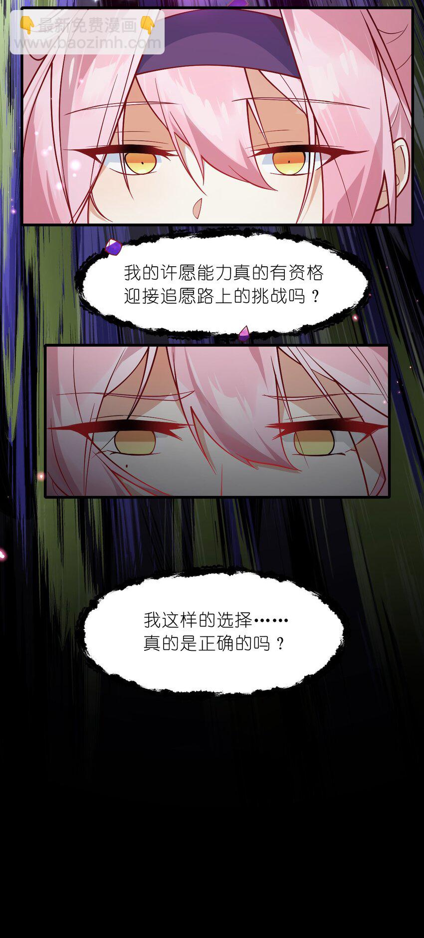 《净化世界从洗澡开始》015 这不是我要的偶然啊…… 第22页