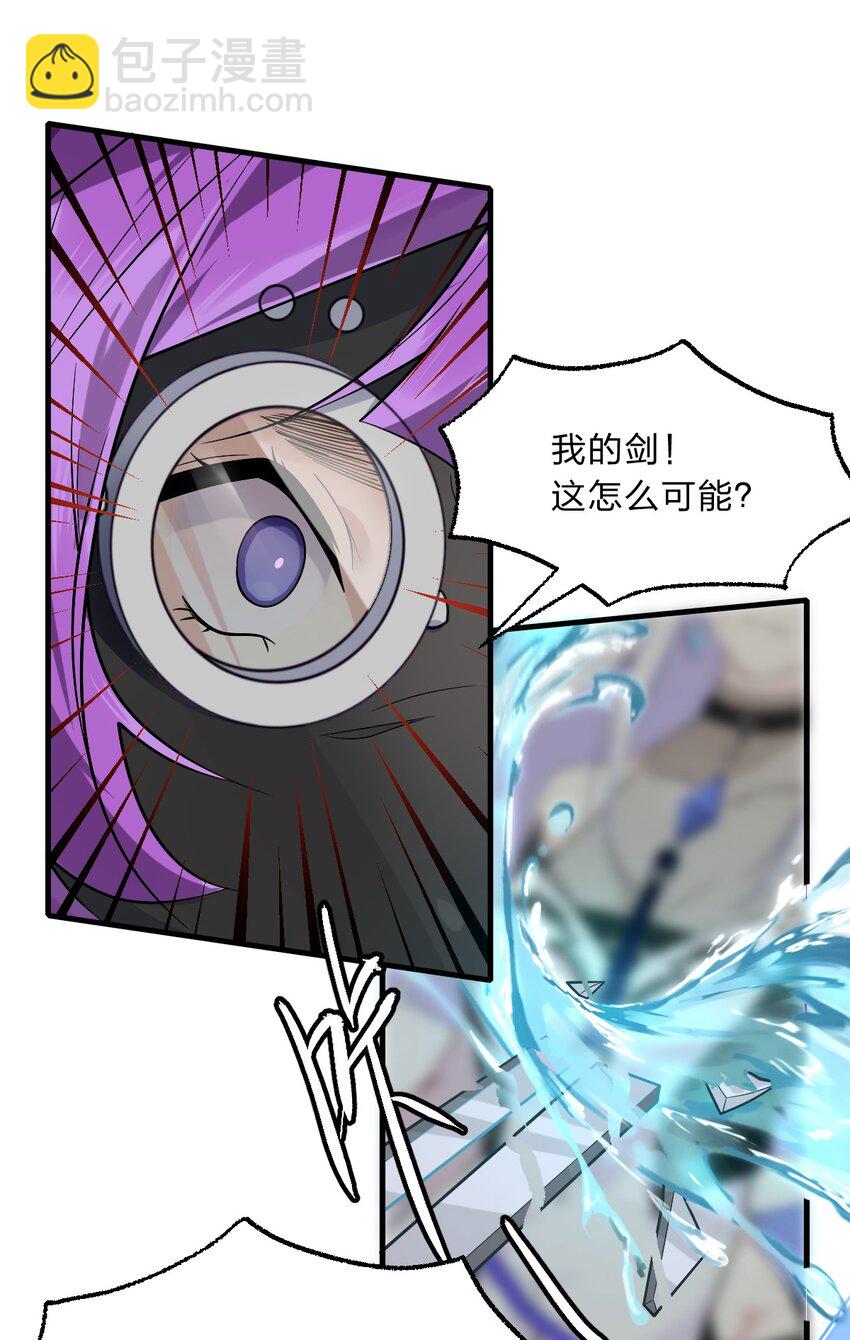 《净化世界从洗澡开始》015 这不是我要的偶然啊…… 第26页