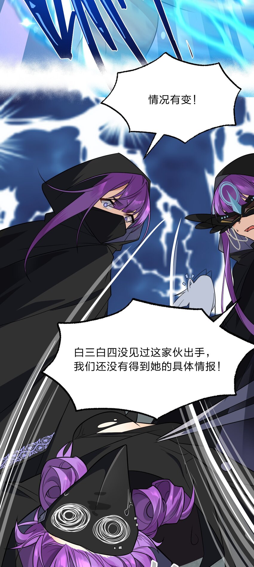 《净化世界从洗澡开始》015 这不是我要的偶然啊…… 第30页